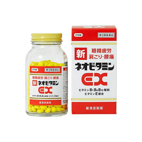 皇漢堂製薬 新ネオビタミンEX「クニヒロ」270錠【第3類医薬品