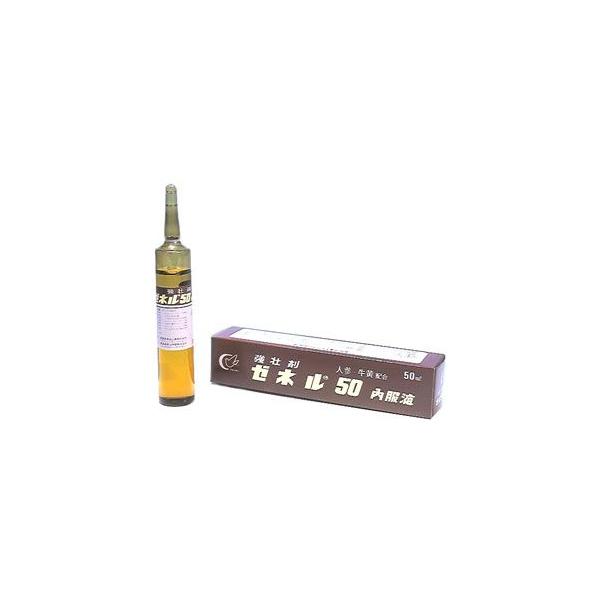 ゼネル50内服液　50mL×10本【第2類医薬品】