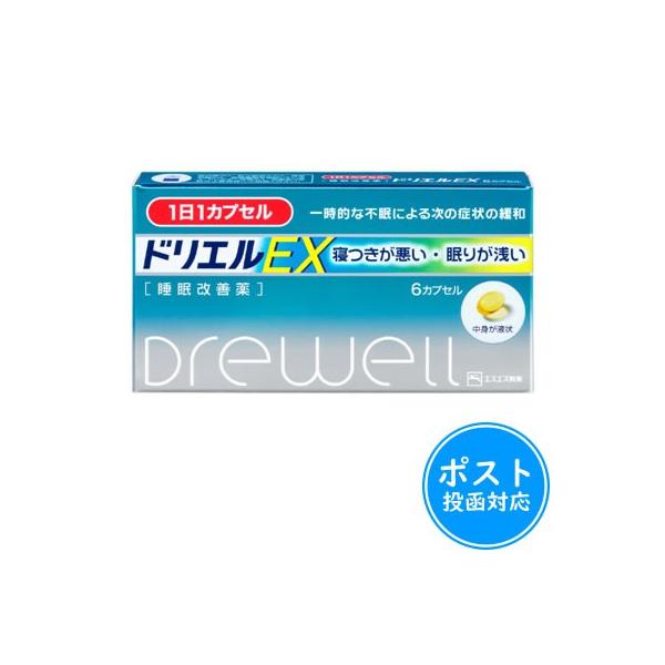 寝つきが悪い時や眠りが浅い時に・・・中身が液状のソフトカプセルタイプの睡眠改善薬「ドリエルEX」