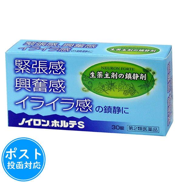 ノイロンホルテSは、緊張感・興奮感・いらいら感やそれに伴う頭重・披露倦怠感などの神経症状に対して優れた効果を発揮します。