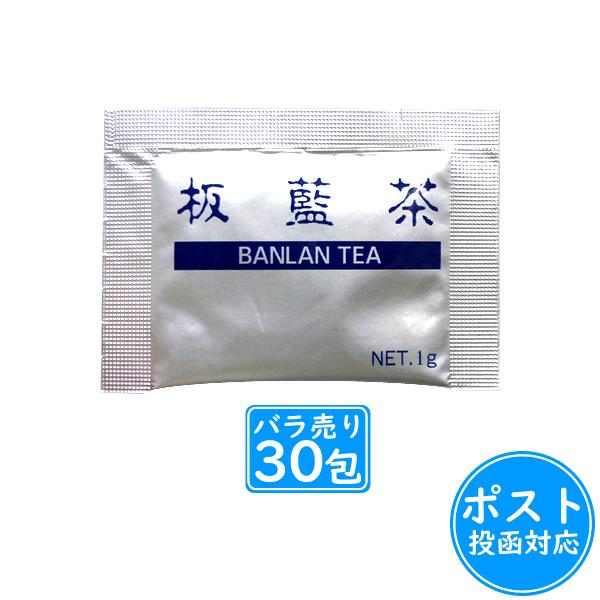 【イスクラ産業】板藍茶は、アブラナ科の植物ホソバタイセイの根である板藍根を飲みやすい１回分ずつのパックにした健康茶です。