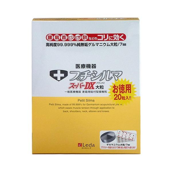 レダ プチシルマスーパーDX大粒 7mm bskampala.com