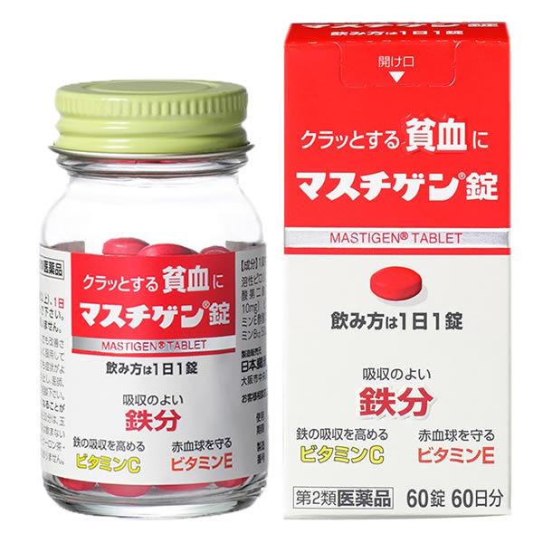 マスチゲン錠　60錠は、クラっとする貧血に！貧血が原因の疲れ・だるさを治します。続けて飲みやすい小型の錠剤。