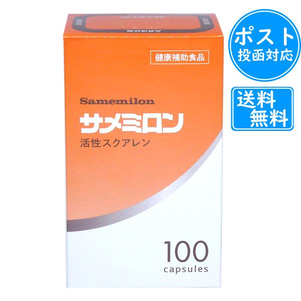 サメミロン100粒(10粒×10シート）≪定形外郵便：送料無料≫ : m-5019