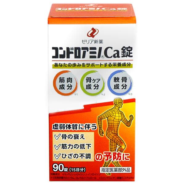 販売とりやめます…>_<… ゼリア新薬工業 コンドロアミノCa錠90錠【指定医薬部外品】 : マルアイ