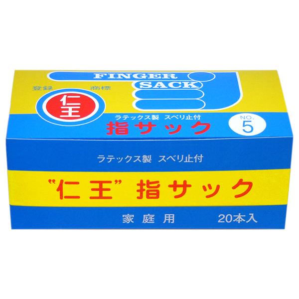 仁王指サック 20本入 サイズ色々 23箱セット