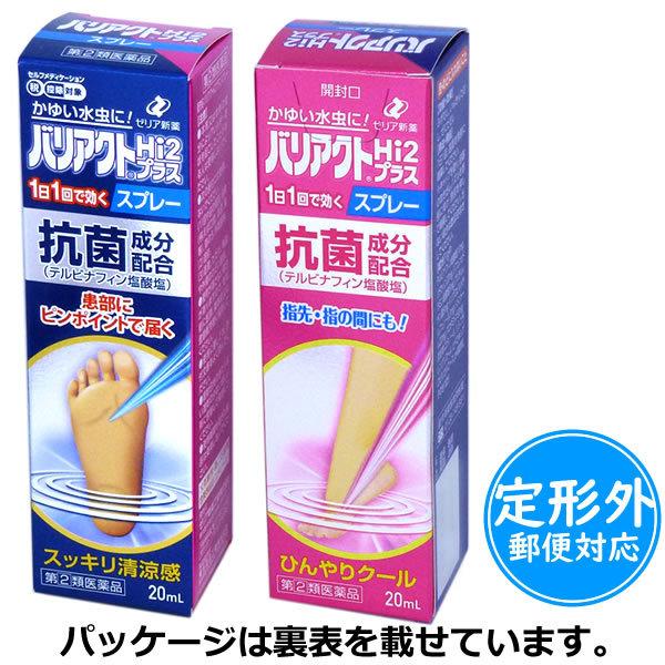 1日1回の塗布で白癬菌を殺菌するスプレータイプの水虫の薬です。