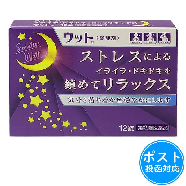 ウットは、精神の興奮や神経衰弱などの鎮静を目的をした薬でブロムワレリル尿素とアリルイソプロピルアセチル尿素を配合した医薬品です。この商品を一度にお買い上げいただくことができる個数はお１人様１つまでとさせて頂きます。