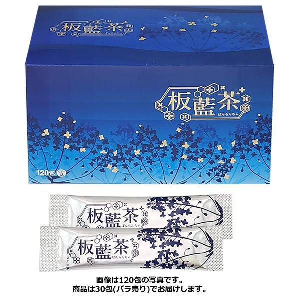 【イスクラ産業】板藍茶は、アブラナ科の植物ホソバタイセイの根である板藍根を飲みやすい１回分ずつのパックにした健康茶です。／ ばんらんちゃ バンランチャ イスクラ産業 お茶 健康茶 ハーブティー バラ売り 粉末 個包装 スティック 日頃の健康...