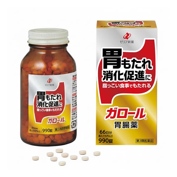 ガロール990錠【第3類医薬品】