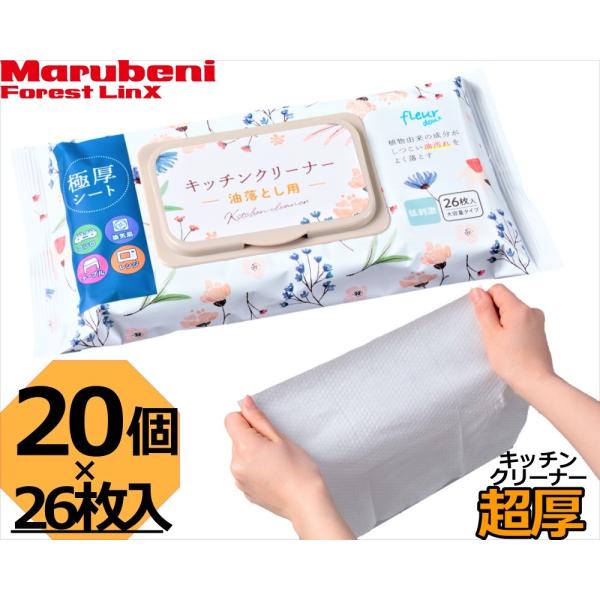 シートサイズ：270mm × 200mm入り枚数：26枚入り/個　×　20個パックサイズ：225mm x 100mm x 65mm　約335gパックJANコード：4573272232425販売元：丸紅フォレストリンクス株式会社販売元住所：〒...