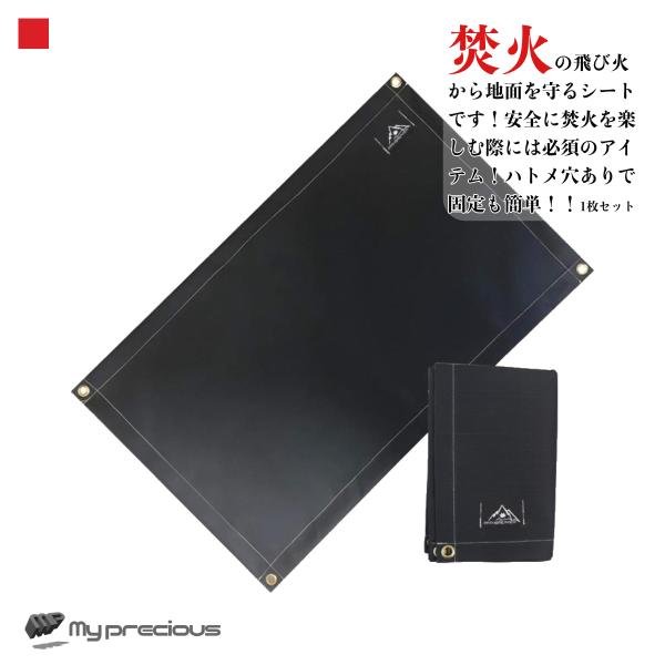 薪ストーブや焚き火台に使用可能な防火シート(80cm×60cm)です。直火が駄目でも焚き火台を使用すればOKという場所が増えた事でキャンプやBBQでの使用機会が多くなっています。焚き火台から落ちる火の粉などで自然にダメージを与えないように防...