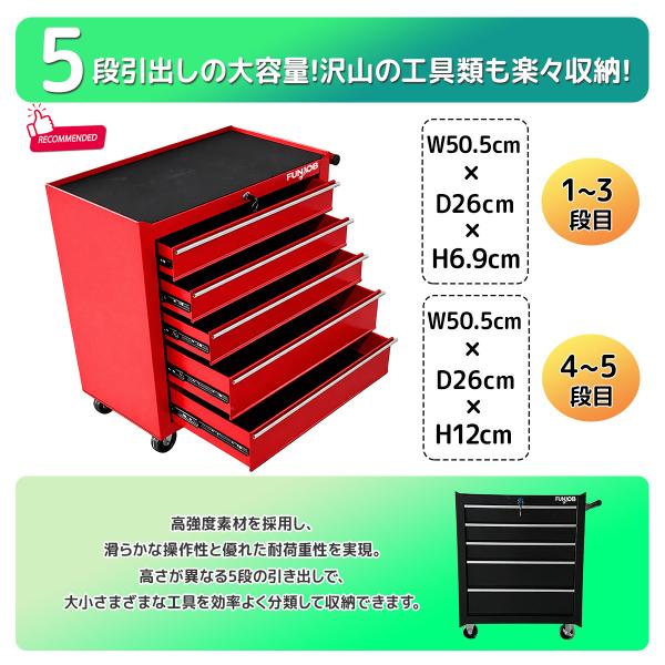 ツールボックス ローラーキャビネット 工具箱 5段 鍵付き 引き出し