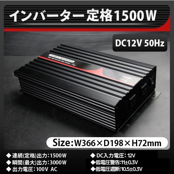 車用 正弦波インバーター 1500wの人気商品 通販 価格比較 価格 Com