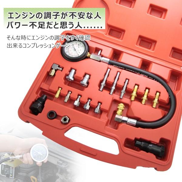コンプレッションゲージ ディーゼルエンジン用 コンプレッションテスター Type-5 /【Buyee】 コンプレッションゲージ ディーゼルエンジン用 コンプレッションテスター Type-5 /【Buyee】