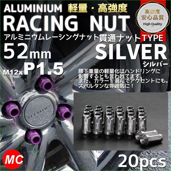 アルミレーシングナット 個 鍛造ホイールナット 52mmp1 25シルバー Boisewomenrun Com