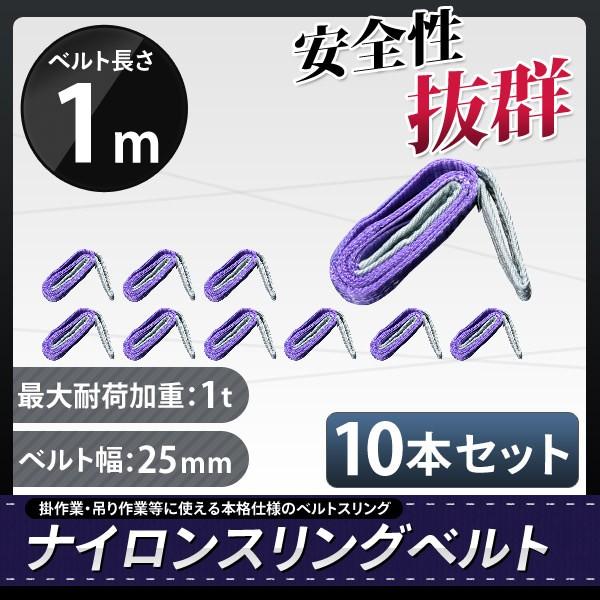 玉掛作業・吊り作業にどうぞ！本格仕様のベルトスリングです。強度、耐荷、耐久性に優れいているから安全性抜群！船内や湾岸の荷役などの吊り上げ、移動、運送、運搬など様々な作業にお使いください。・プレス用金型・大型機械・建築資材・木材・大型電化製品...