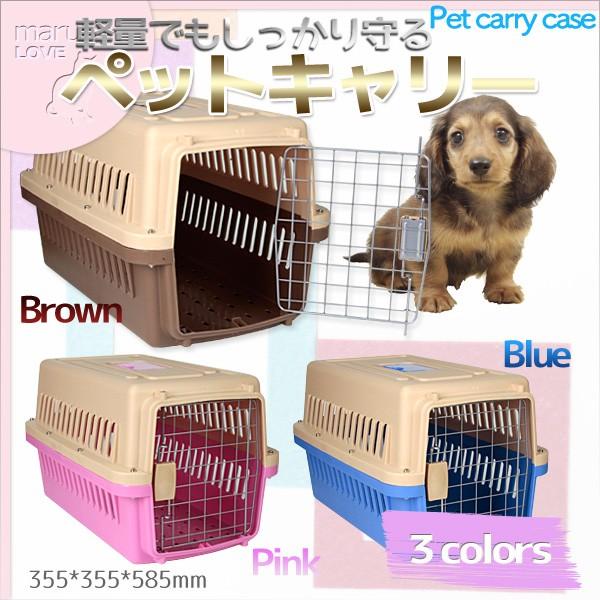 ペットキャリー ケース 軽量 Sサイズ ハードケースタイプ 犬 小動物 355x355x585mm お歳暮 猫