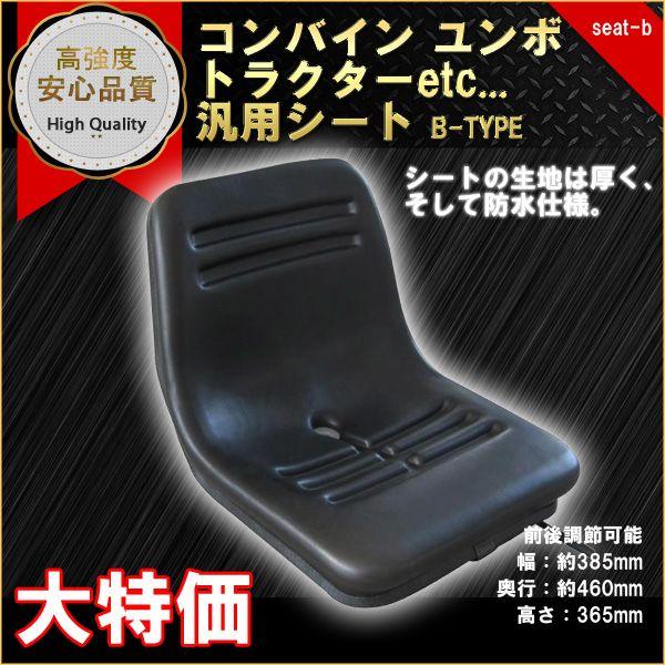 激安通販 【2個セット】 コンバイン クレーン フォークリフト シングルタイプ 重機用座席シート ユンボシート ユンボ座席 オペレーターシート - その他 - hlt.no 激安通販 【2個セット】 コンバイン クレーン フォークリフト シングルタイプ 重機用座席シート ユンボシート ユンボ座席 オペレーターシート - その他 - hlt.no