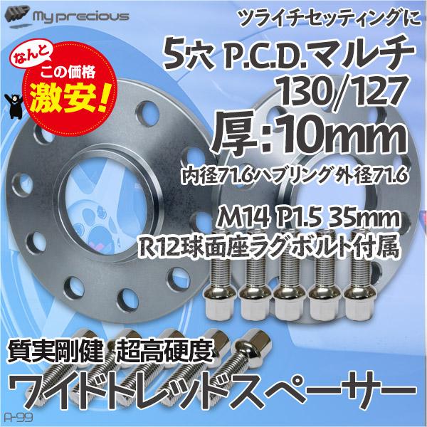 bChgbhXy[T[10mm_5_obc130/127 21Zbg nuǑ^ a71.6nuOOa71.6