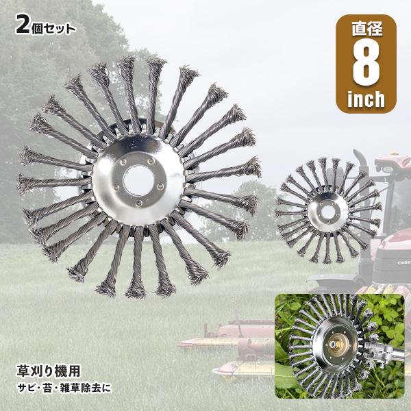 2枚セット スチール ワイヤー 交換刃 草刈り機用 アタッチメント 刈