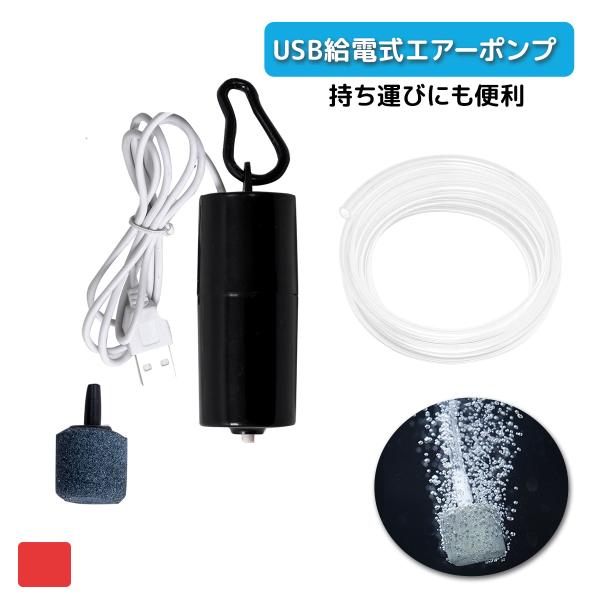 エアーポンプ エアポンプ 水槽 釣り 電動ポンプ エアレーション