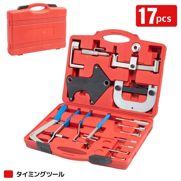 ルノー カングー タイミングベルト 交換 SST メガーヌ ルーテシア ラグナ トゥインゴ クリオ タイミングツール 17点セット