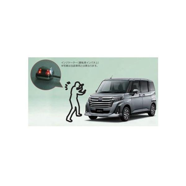 SUBARU JUSTY　スバル ジャスティ【M900F M910F】　盗難警報アラーム[08194F1009]