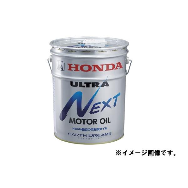 ホンダ ウルトラNEXT 20L (車用エンジンオイル) 価格比較 - 価格.com
