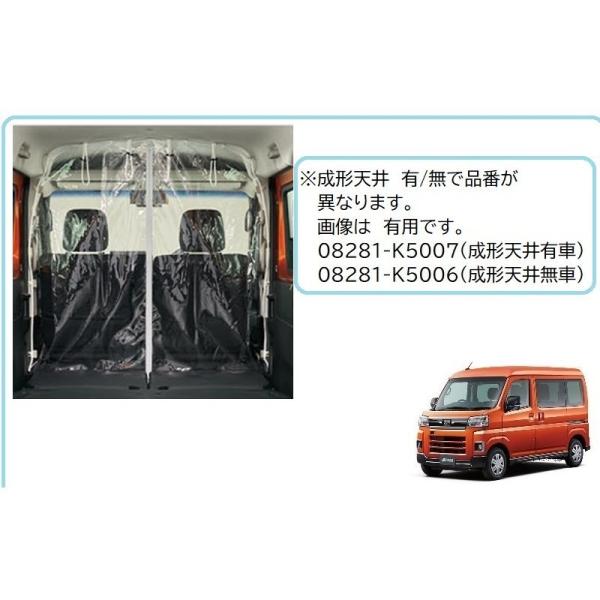 ダイハツ　アトレー　s700v 車内間仕切りカーテン 黒 SHINKE】S700V系 アトレー専用間仕切りカーテン │カスタム