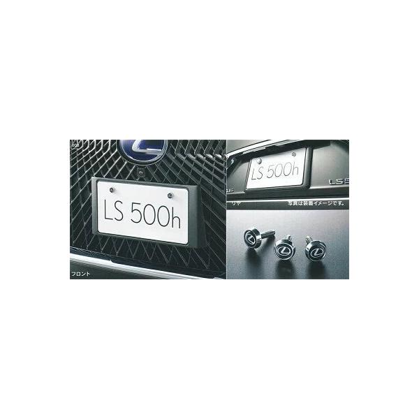 レクサス（LEXUS） 純正 アクセサリー パーツ LS500 LS500h ナンバー 