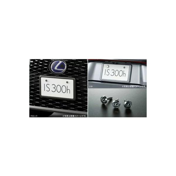 LEXUS ���N�T�X ���� �A�N�Z�T���[ �p�[�c IS300 IS300h �i���o�[�t���[�������b�N�{���g�Z�b�g���K�p�^�C�v�v�m�F �\�j�b�N�N�H�[�c