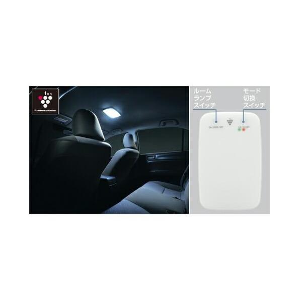 トヨタ カローラアクシオ　プラズマクラスター搭載LEDルームランプ純正品番 08971-12250-B0