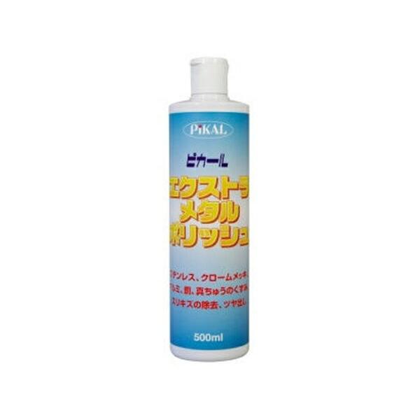 エクストラメタルポリッシュ 500ml 硬質金属磨き 超微粒子研磨剤 エクストラメタルポリッシュ 500ml 硬質金属磨き 超微粒子研磨剤