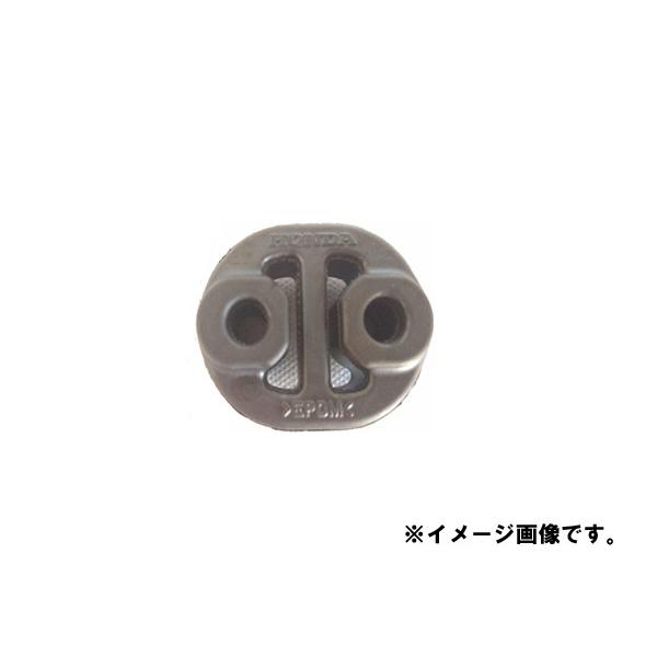 ホンダ（HONDA） 純正部品 ラバー エキゾーストマウンテイング 品番