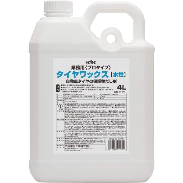 É͖iH(KYK) KYK v^Cv ^CbNX 4L 34-041