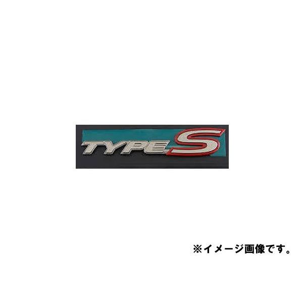 ホンダ（HONDA） メール便可 純正部品 エンブレム リヤー (TYPE-S