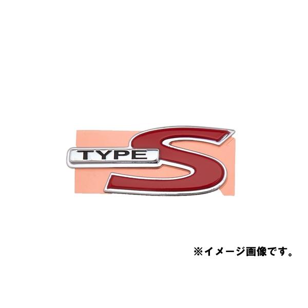 ホンダ（HONDA） メール便可 純正部品 エンブレム (TYPE S) アコード
