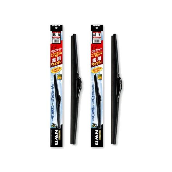 日本ワイパーブレード AS65W AS40W XV GT3、GT7、GTE グラファイト雪