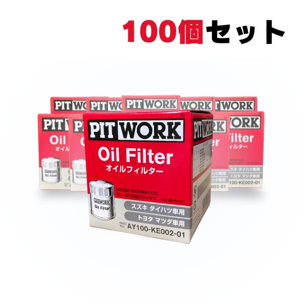 PITWORK(ピットワーク)　オイルフィルター　ダイハツ　シャレード　AY100-KE002X100　オイルエレメント　100個