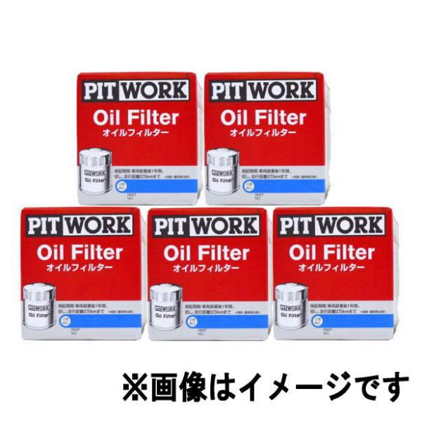 【5個セット送料無料】PITWORK(ピットワーク)　オイルフィルター オイルエレメント AY100-SU003 お得 まとめ買い スズキ アルトワークス 型式HA36S用 5個