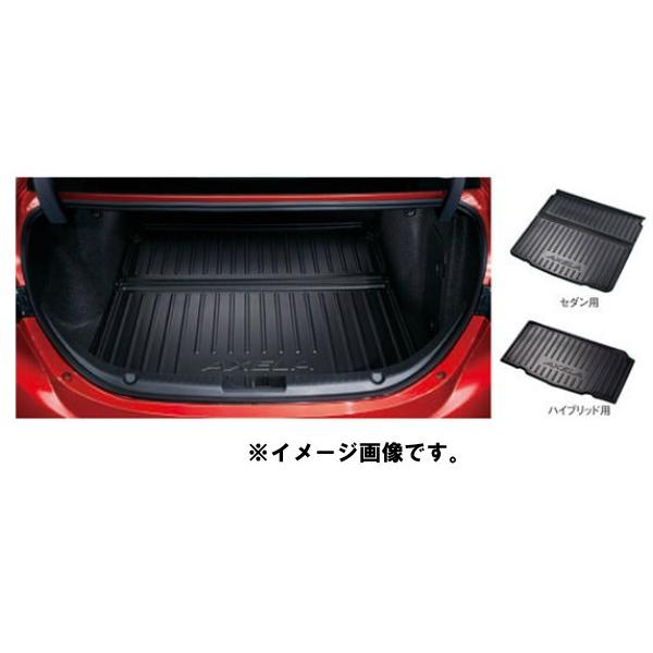 純正アクセサリー　マツダ　アクセラ　BM/BY　後期　H28.05〜　アクティブアイテム　トランクルームトレイ　セダン用　本体　B45AV0360