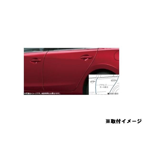 純正アクセサリー マツダ アテンザ Gj 後期 H30 05 ベーシック ドアエッジモール ブルーリフレックスmc C901v3150 エムアル 通販 Paypayモール