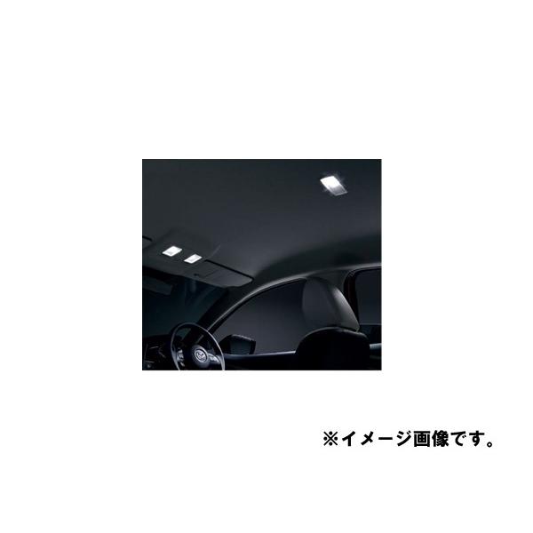 【日曜クーポン配布！】純正アクセサリー　マツダ　MAZDA2　DJ　H31.7〜　LEDバルブ　ルームランプ用　C902V7165