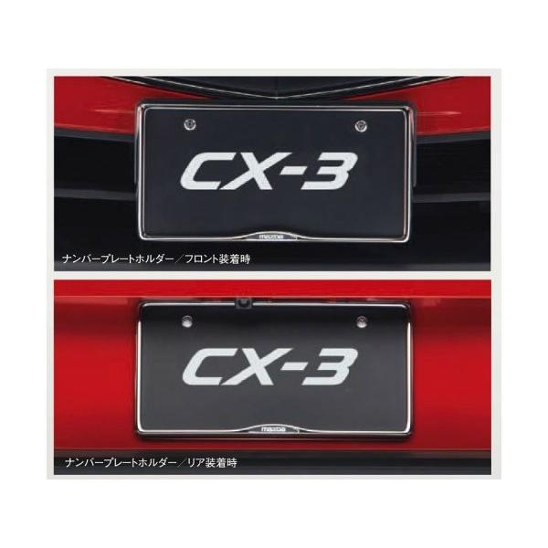 マツダ 純正アクセサリー マツダ CX-3 DK H27.02〜 ベーシック
