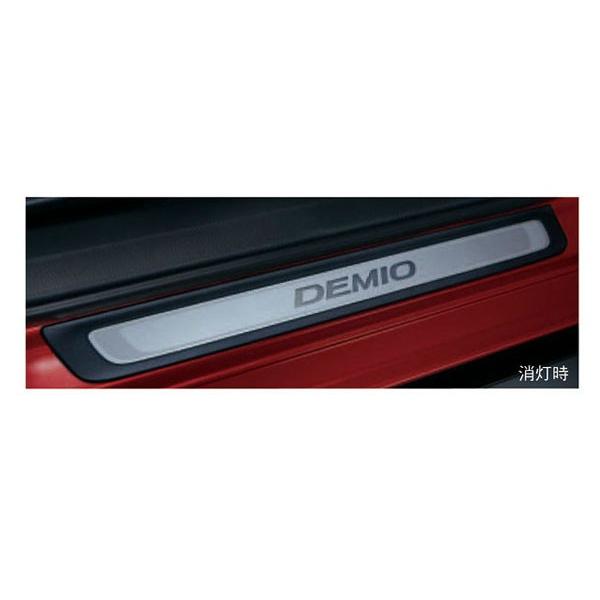 デミオ スカッフプレート DEMIO(DJ) スカッフプレート (フロント左右) - 株式会社