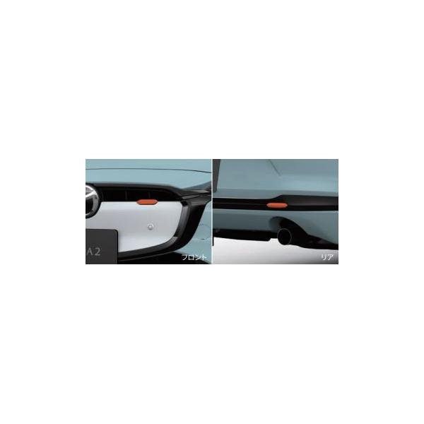 純正アクセサリー　マツダ　MAZDA2　DJ　R5.1〜　フロントグリル／リアバンパーアクセントセット（レーシングオレンジ）D65EV4410+D65KV441