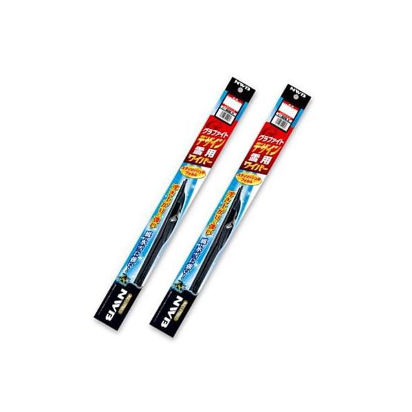 NWB 雪用ワイパー スノーブレード 左右2本セット　レクサスES AXZH10　積雪用 グラファイトデザイン スノーワイパー D65W-D43W