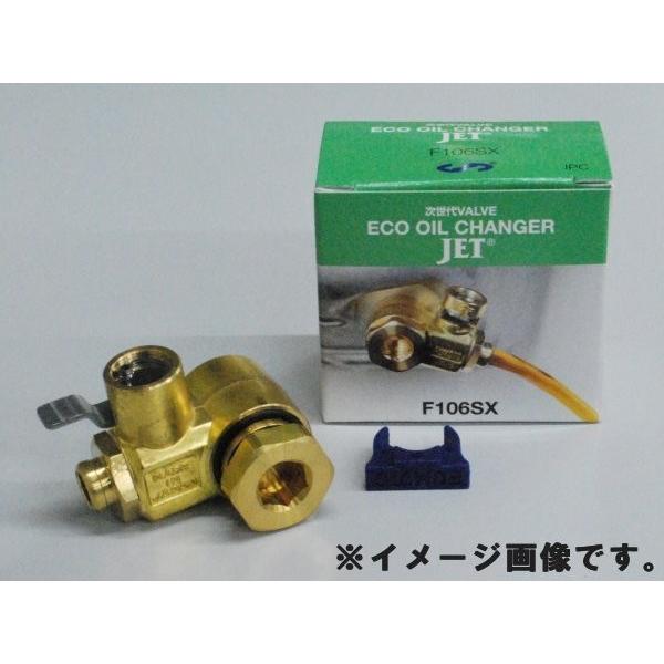 麓技研 オイルコックチェンジャー エコオイルチェンジャージェット M14-1.5 F106SX :F106SX:エムアル - 通販 - Yahoo!ショッピング 麓技研 オイルコックチェンジャー エコオイルチェンジャージェット M14-1.5 F106SX :F106SX:エムアル - 通販 - Yahoo!ショッピング
