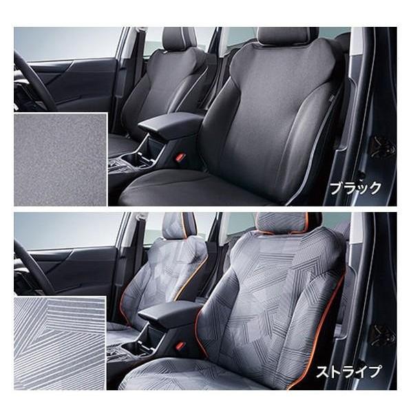 スバル純正用品　フォレスター オールウェザーシートカバー フロント2席分  F4117SJ010 SK9 SKE ストライプ